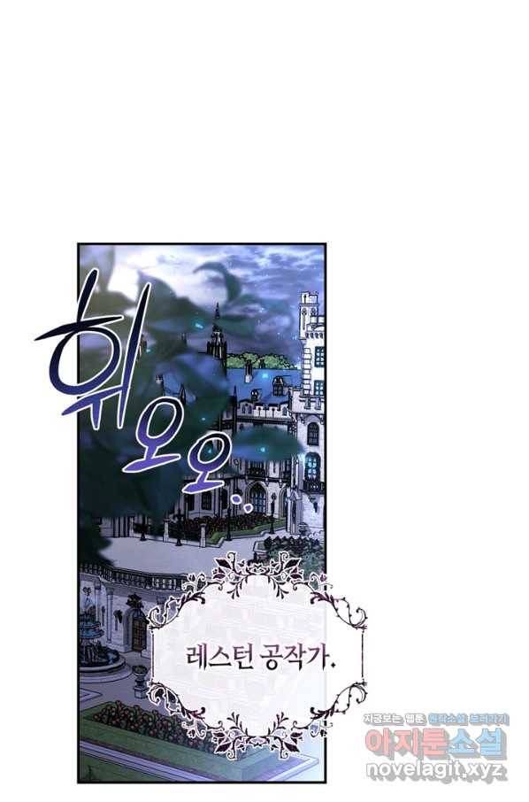 황제의 아이를 숨기는 방법 37화 1