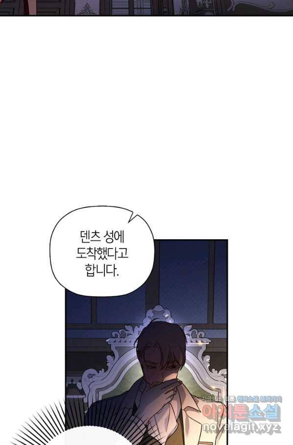 황제의 아이를 숨기는 방법 37화 3