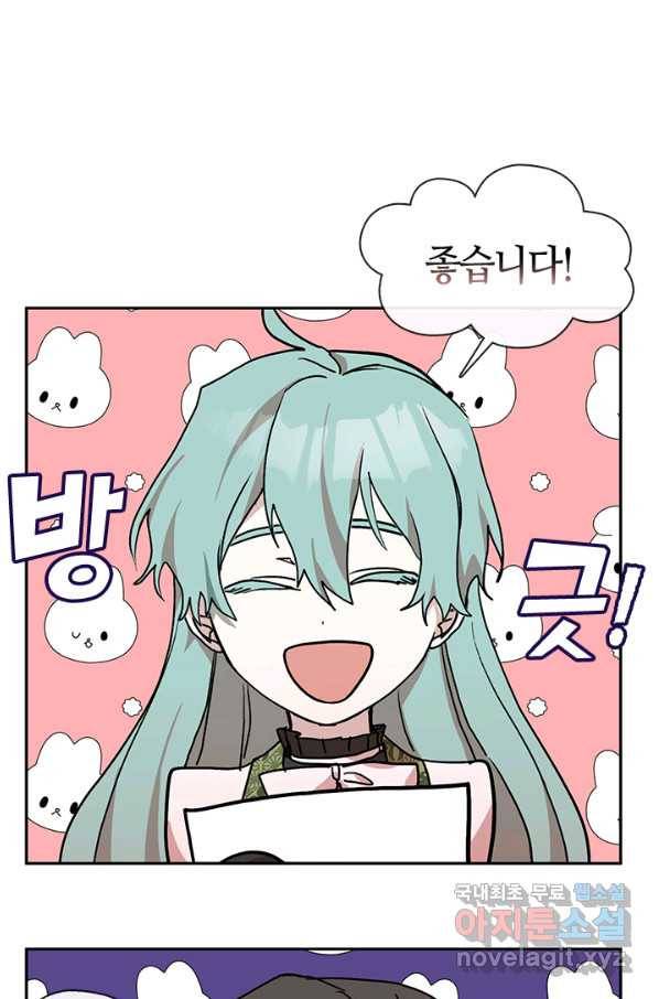 흑막을 버리는 데 실패했다 35화 3