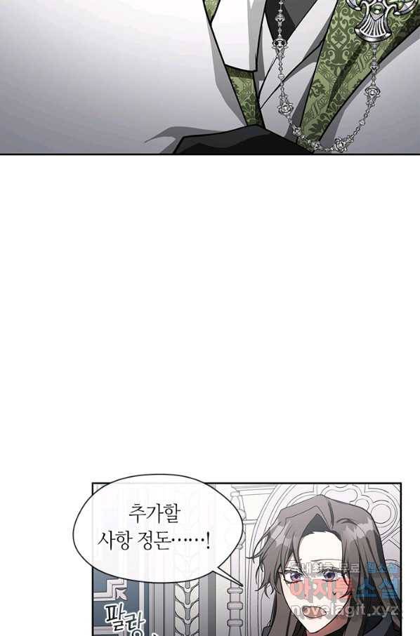 흑막을 버리는 데 실패했다 35화 6