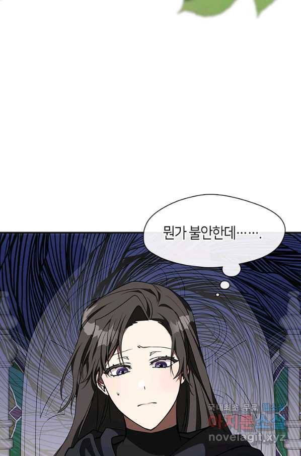 흑막을 버리는 데 실패했다 35화 10