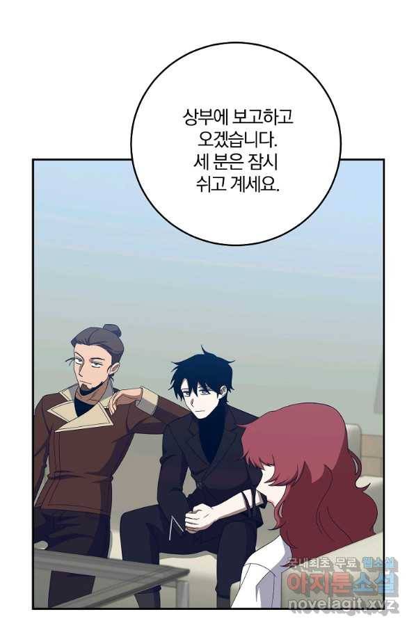 99만 전생이 날 도와줘 67화 3