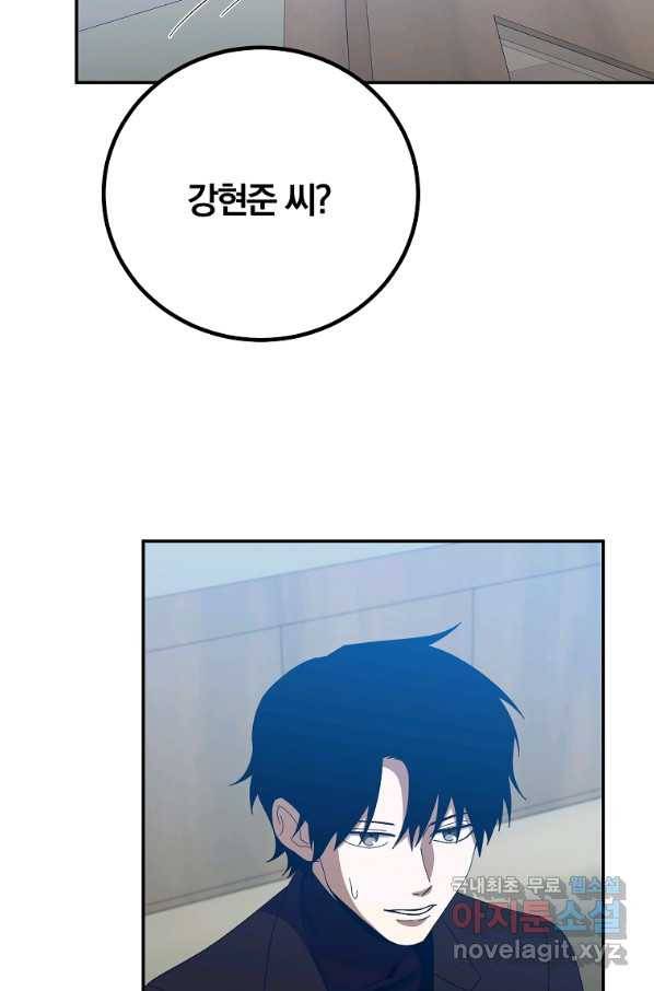 99만 전생이 날 도와줘 67화 10