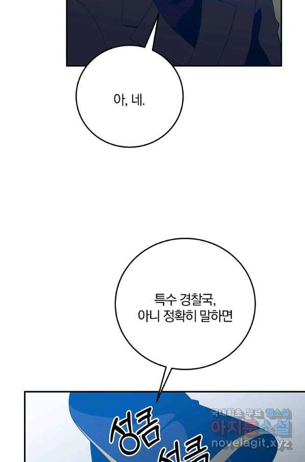 99만 전생이 날 도와줘 67화 11