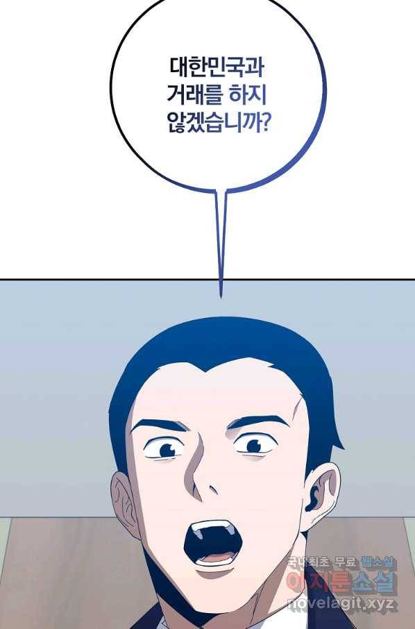 99만 전생이 날 도와줘 67화 13