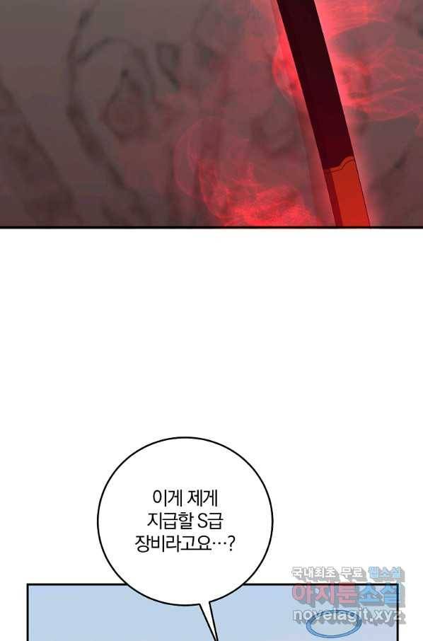 99만 전생이 날 도와줘 67화 30