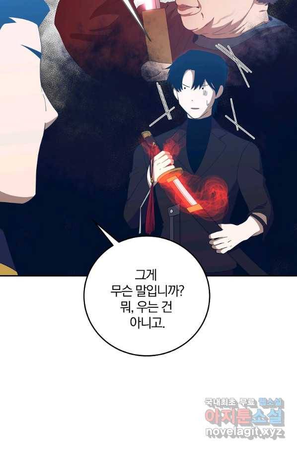 99만 전생이 날 도와줘 67화 35