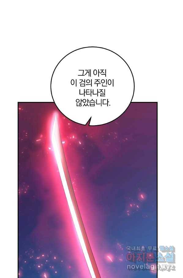 99만 전생이 날 도와줘 67화 36