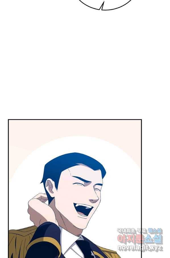 99만 전생이 날 도와줘 67화 39