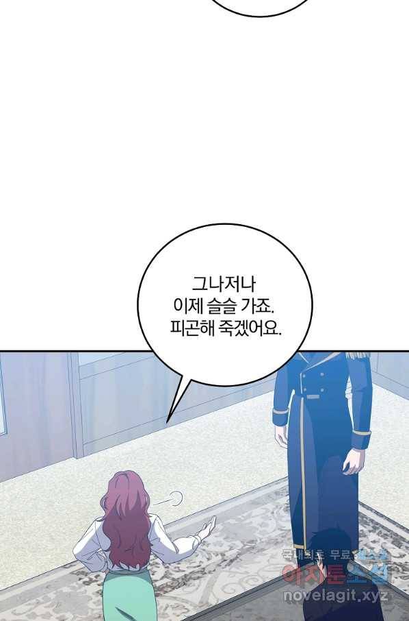 99만 전생이 날 도와줘 67화 52