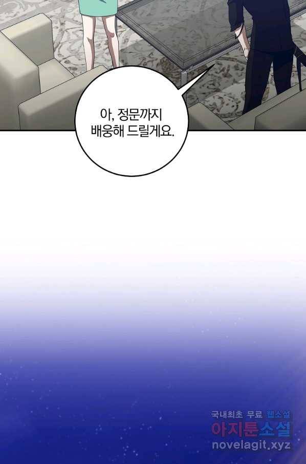 99만 전생이 날 도와줘 67화 53