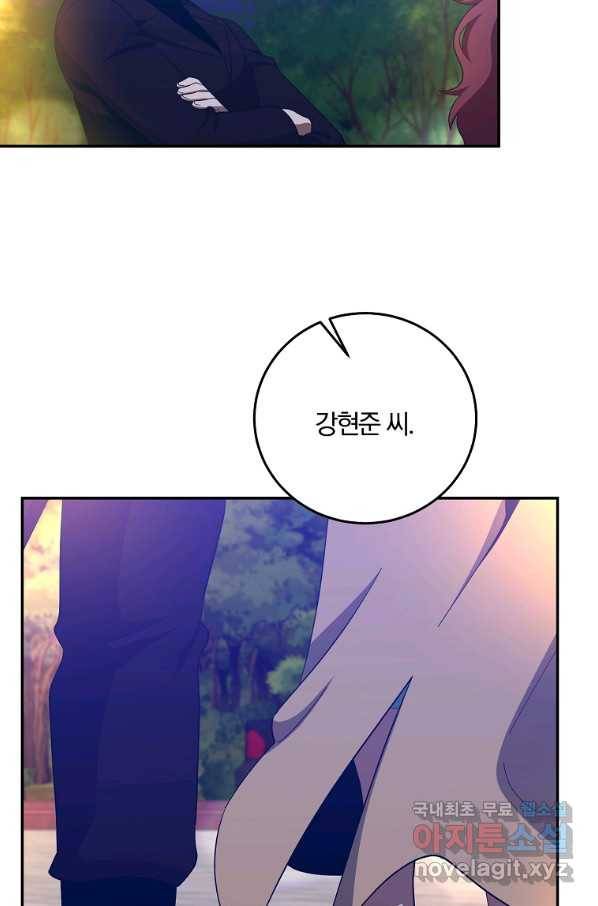 99만 전생이 날 도와줘 67화 56