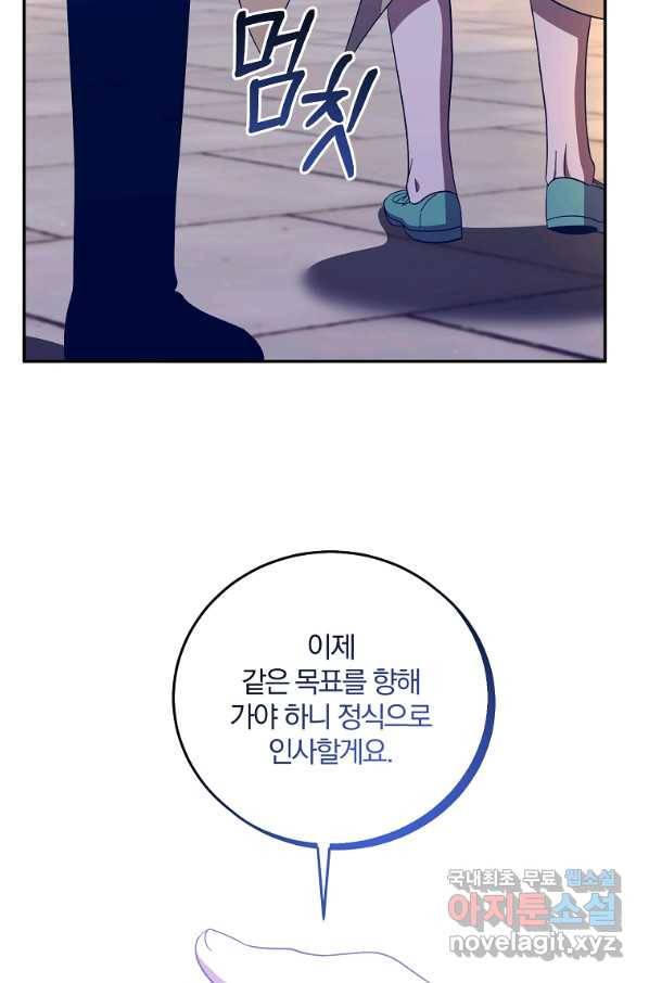 99만 전생이 날 도와줘 67화 57