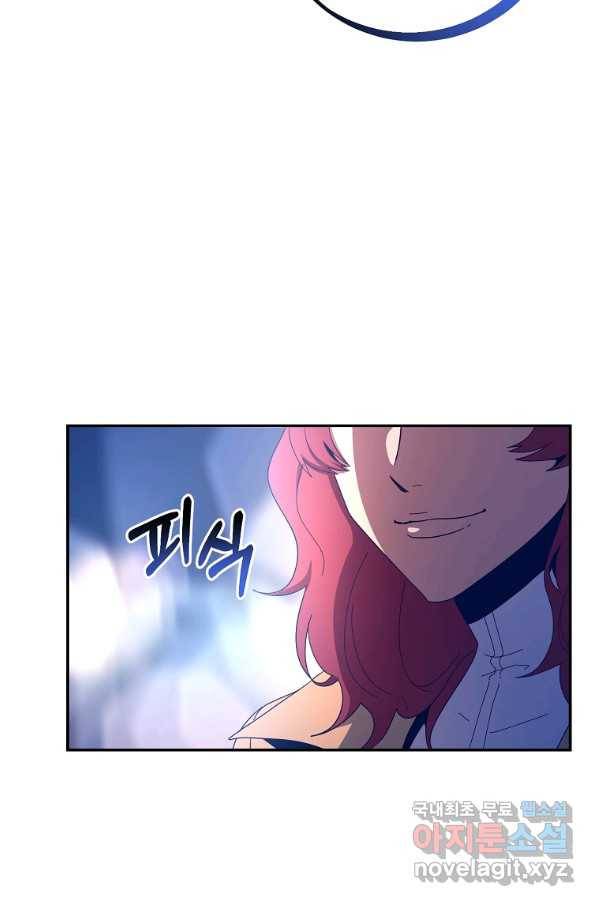 99만 전생이 날 도와줘 67화 67