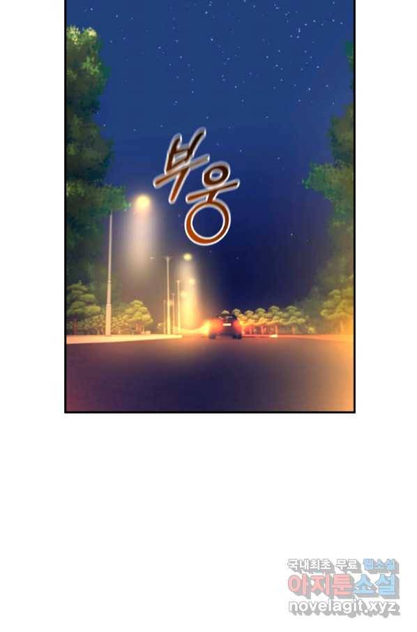 99만 전생이 날 도와줘 67화 70