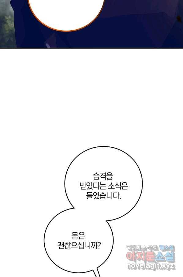 99만 전생이 날 도와줘 67화 72