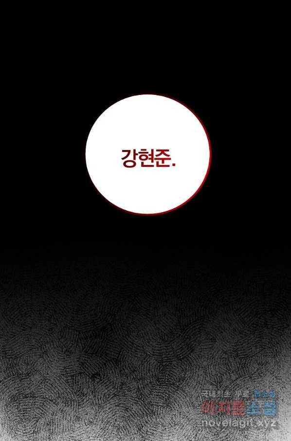 99만 전생이 날 도와줘 67화 81