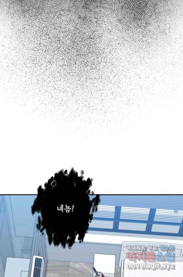 99만 전생이 날 도와줘 67화 82
