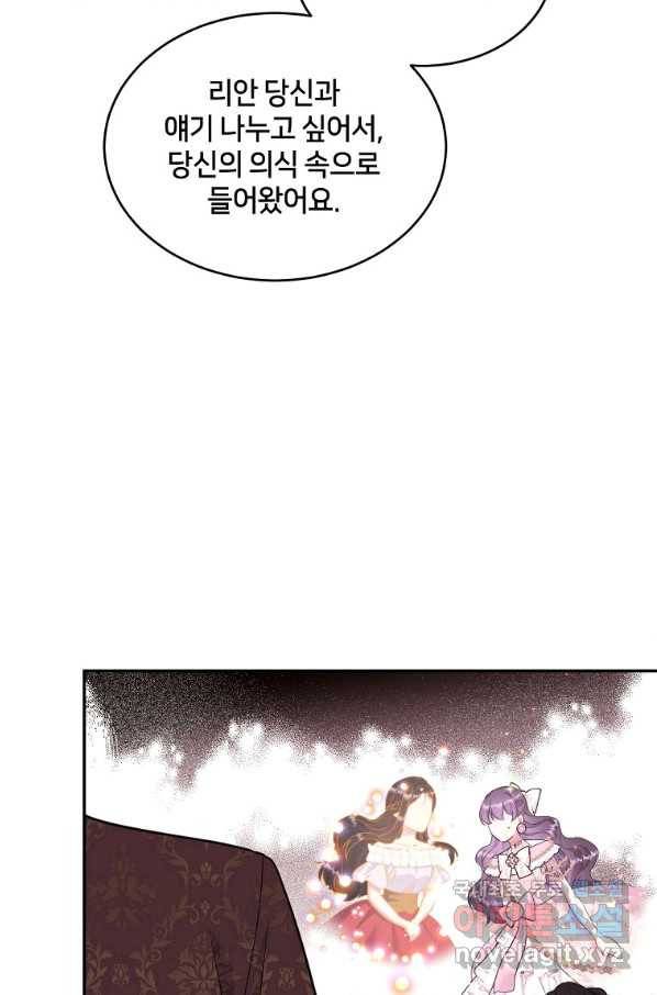 목표는 금수저로 무병장수하기입니다 97화 6