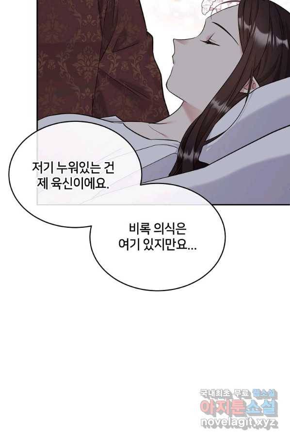 목표는 금수저로 무병장수하기입니다 97화 7