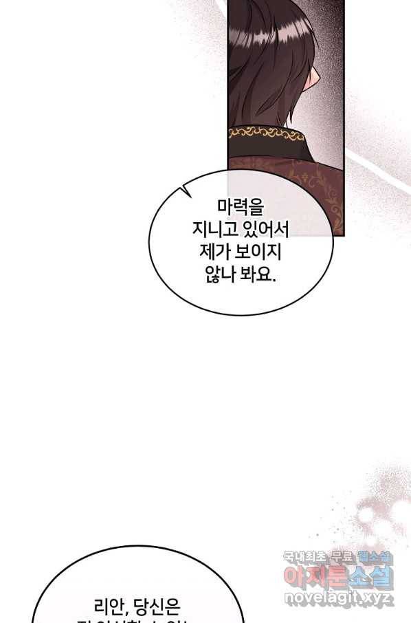 목표는 금수저로 무병장수하기입니다 97화 9