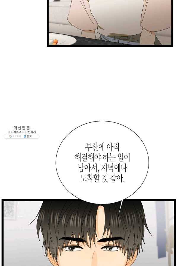 쇼윈도의 품격 86화 2