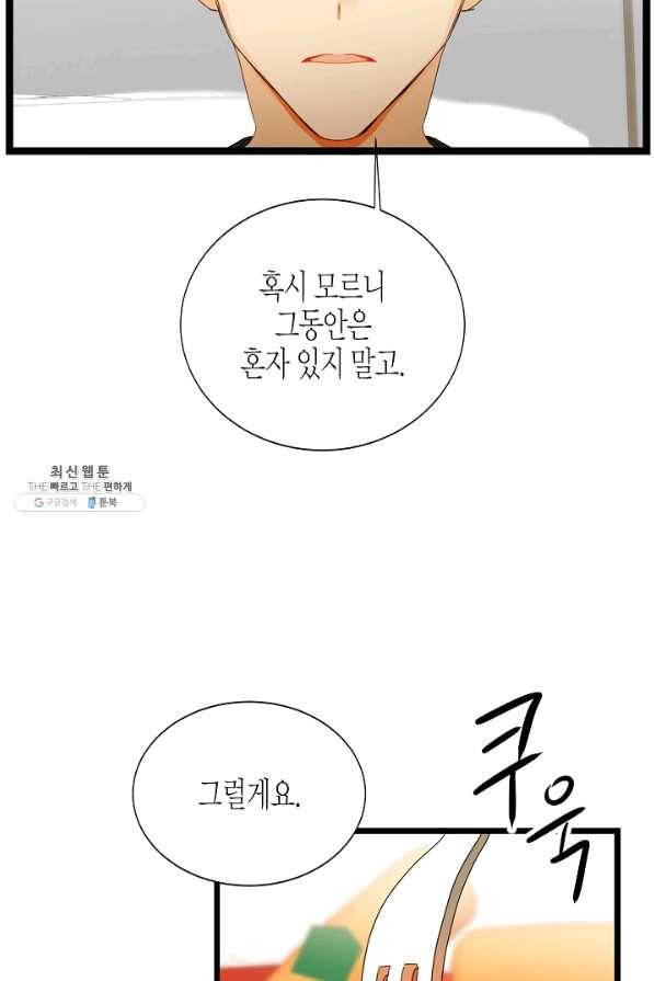 쇼윈도의 품격 86화 3