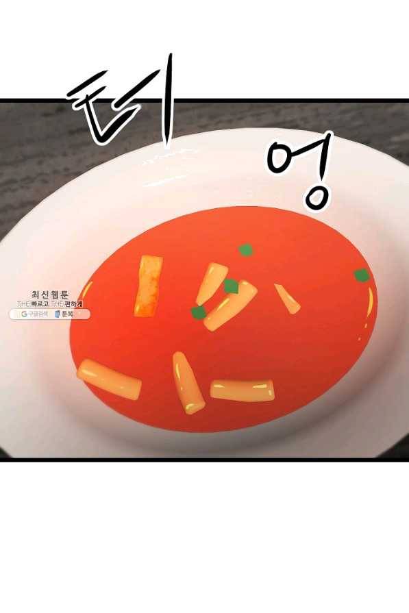 쇼윈도의 품격 86화 6