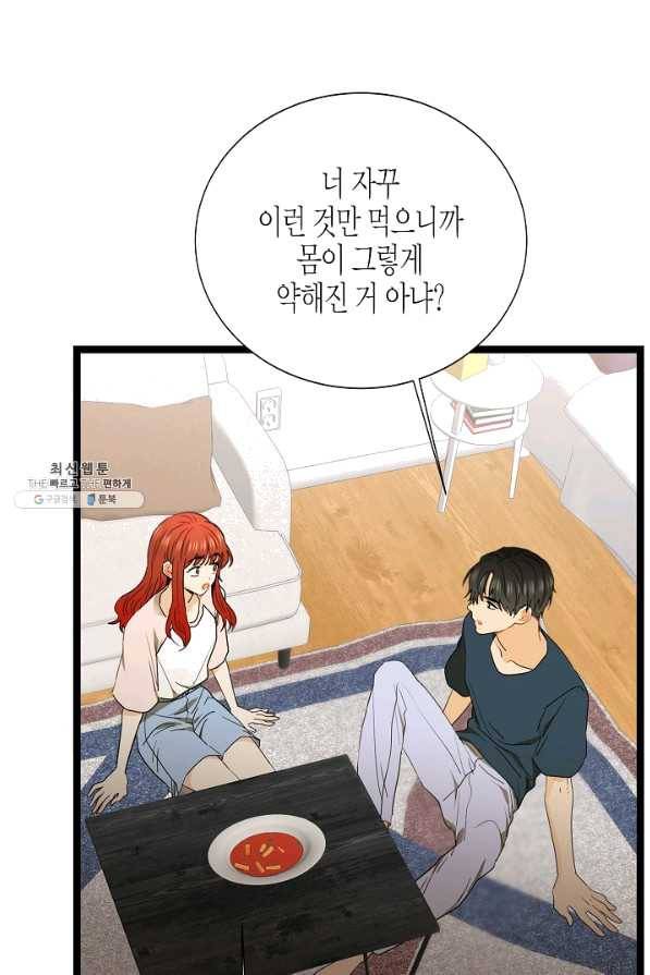 쇼윈도의 품격 86화 7