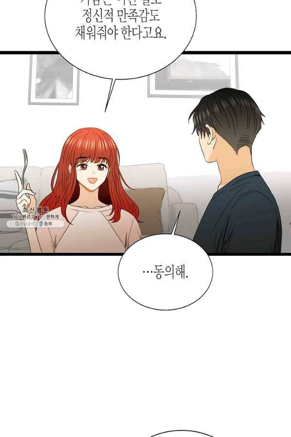 쇼윈도의 품격 86화 10