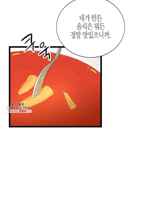 쇼윈도의 품격 86화 11