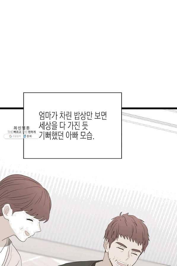 쇼윈도의 품격 86화 15