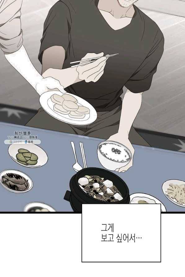 쇼윈도의 품격 86화 16