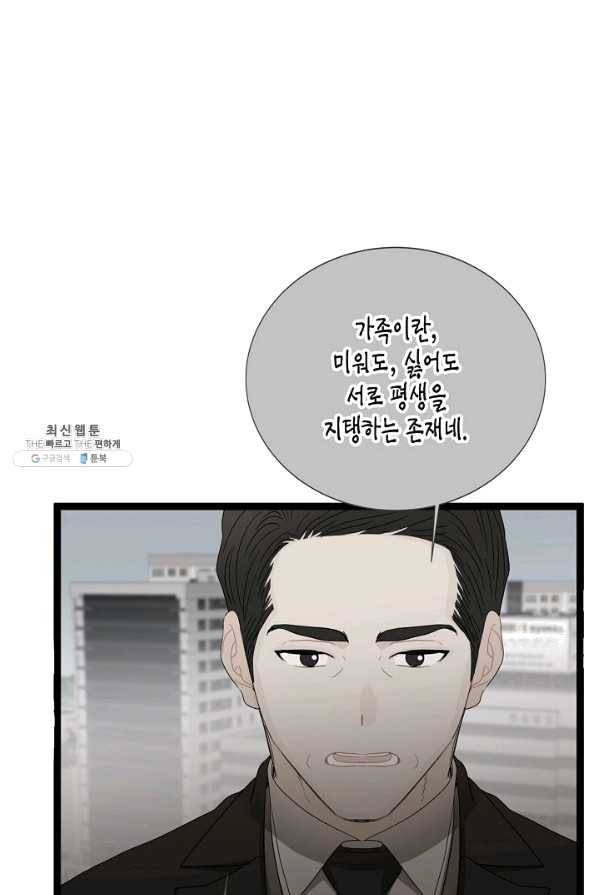 쇼윈도의 품격 86화 17