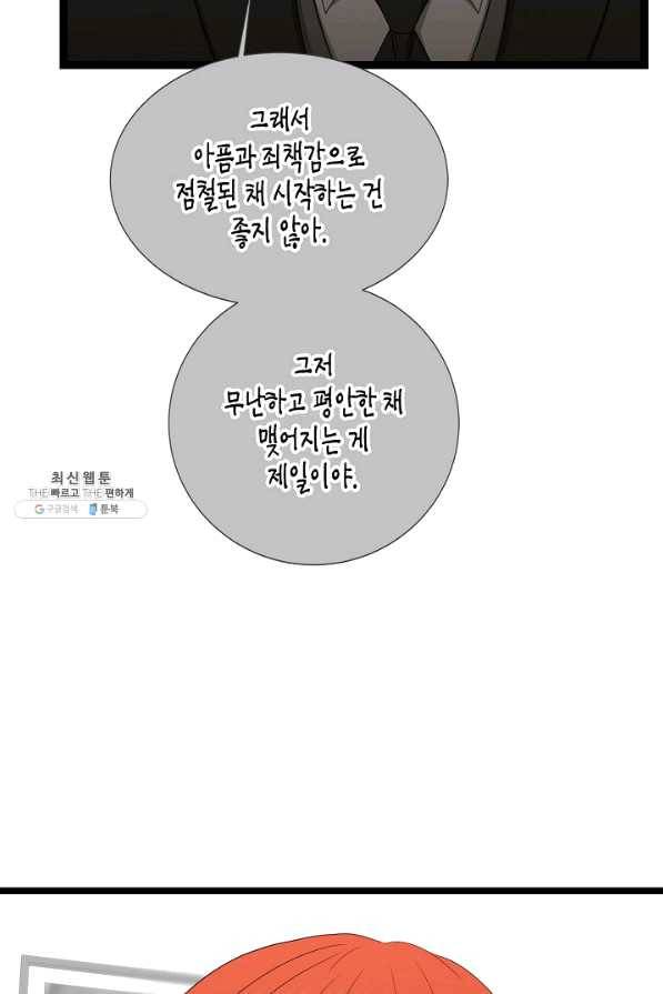 쇼윈도의 품격 86화 18