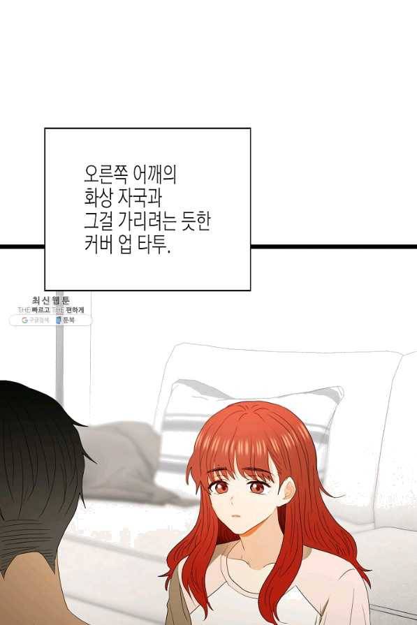 쇼윈도의 품격 86화 21