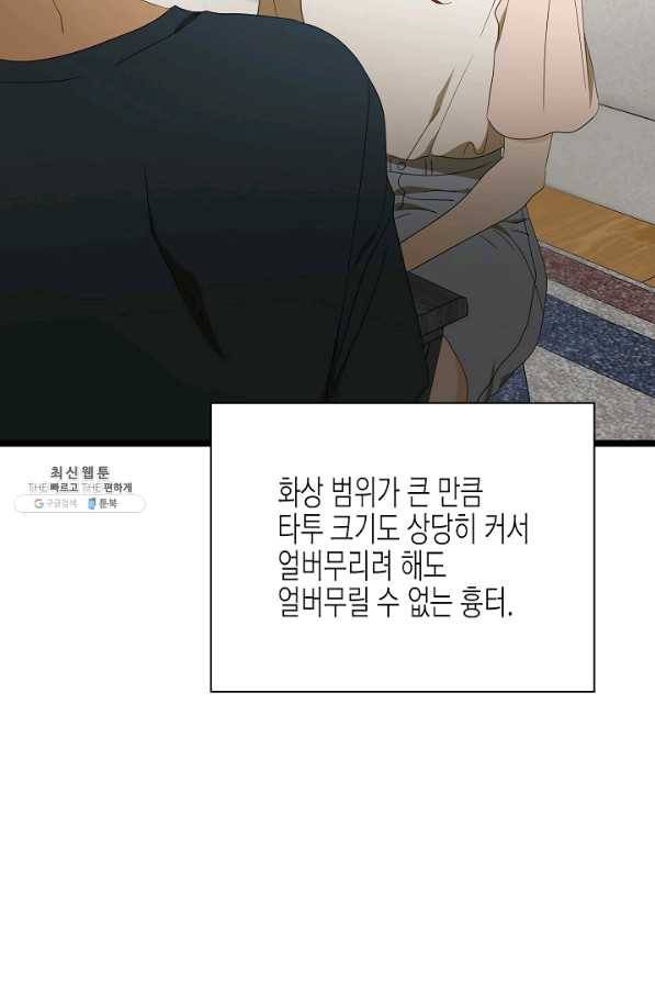 쇼윈도의 품격 86화 22