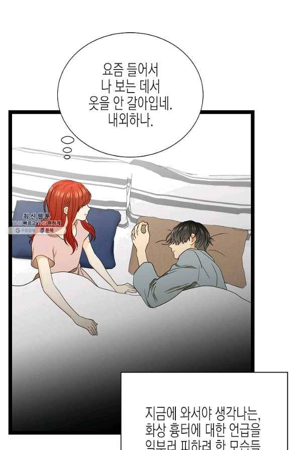 쇼윈도의 품격 86화 23