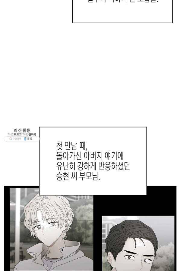 쇼윈도의 품격 86화 24