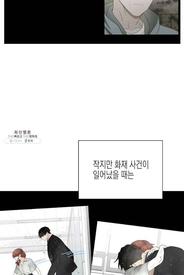 쇼윈도의 품격 86화 25
