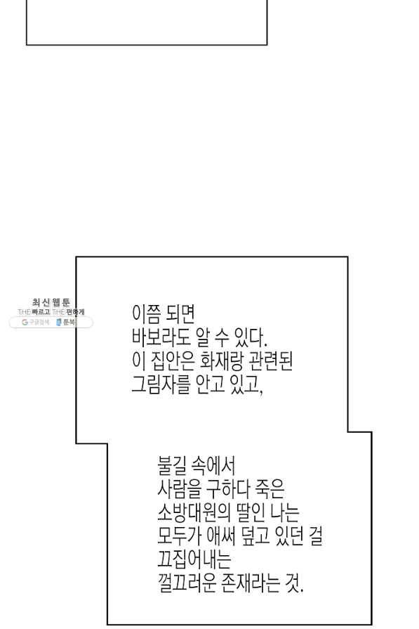 쇼윈도의 품격 86화 27