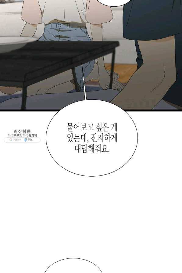 쇼윈도의 품격 86화 29