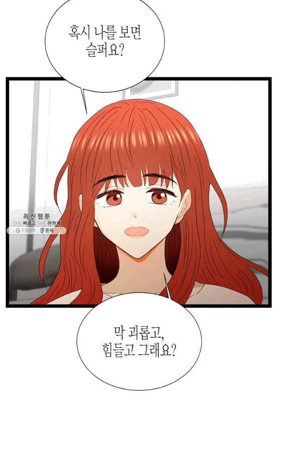 쇼윈도의 품격 86화 31