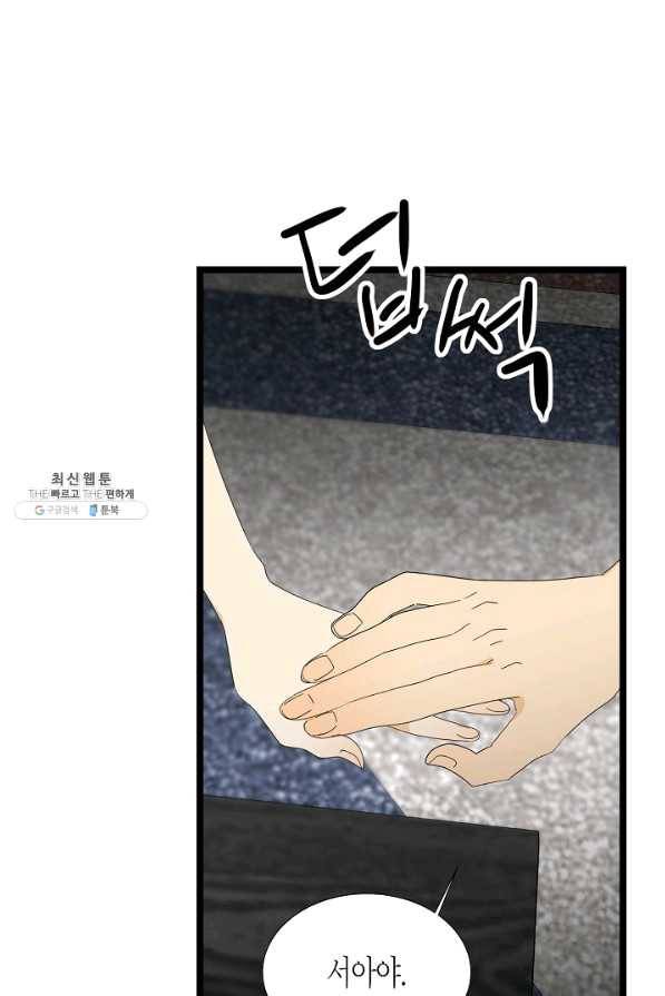 쇼윈도의 품격 86화 32