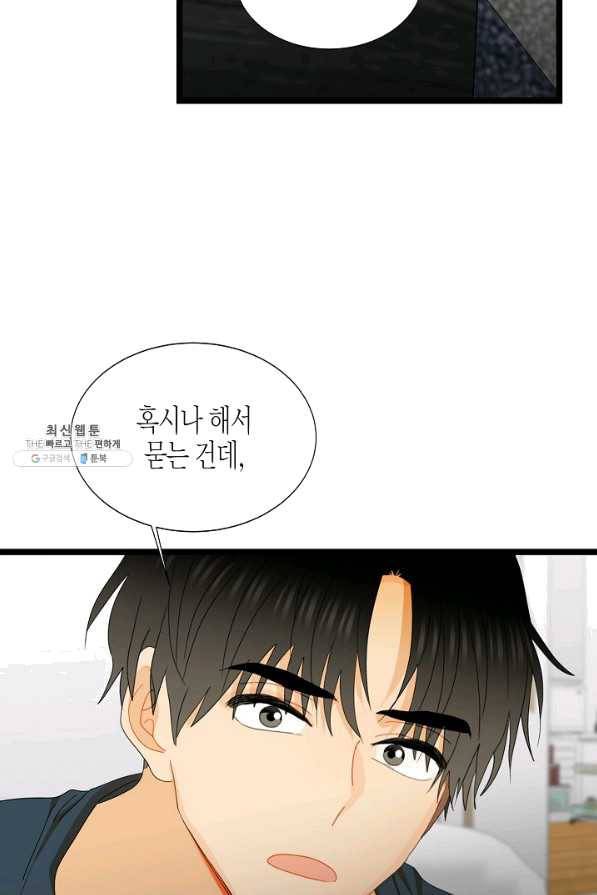 쇼윈도의 품격 86화 33