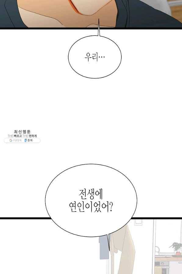 쇼윈도의 품격 86화 34