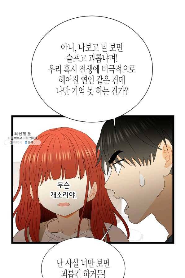 쇼윈도의 품격 86화 36