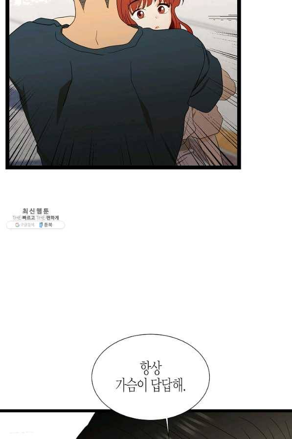 쇼윈도의 품격 86화 38