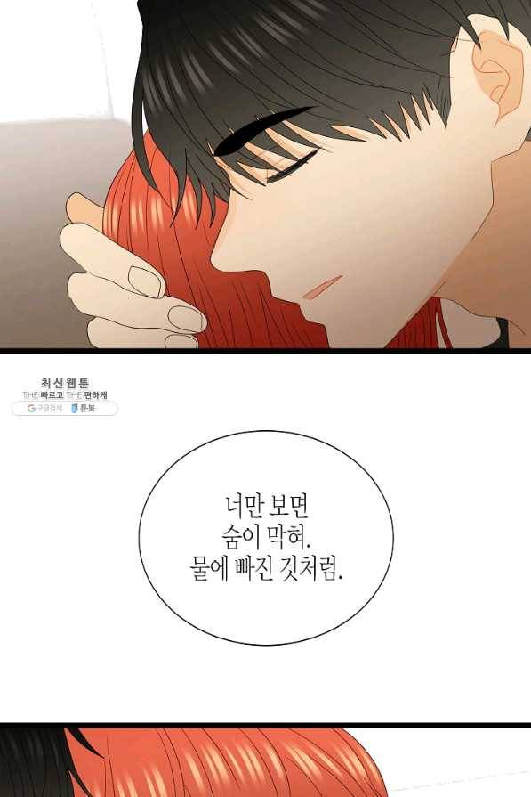 쇼윈도의 품격 86화 39