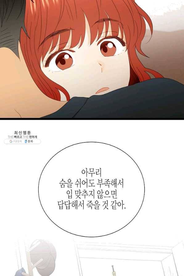 쇼윈도의 품격 86화 40